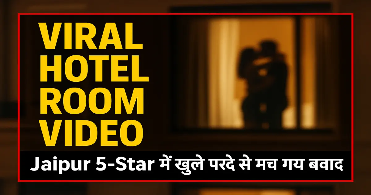 जयपुर के 5-स्टार होटल