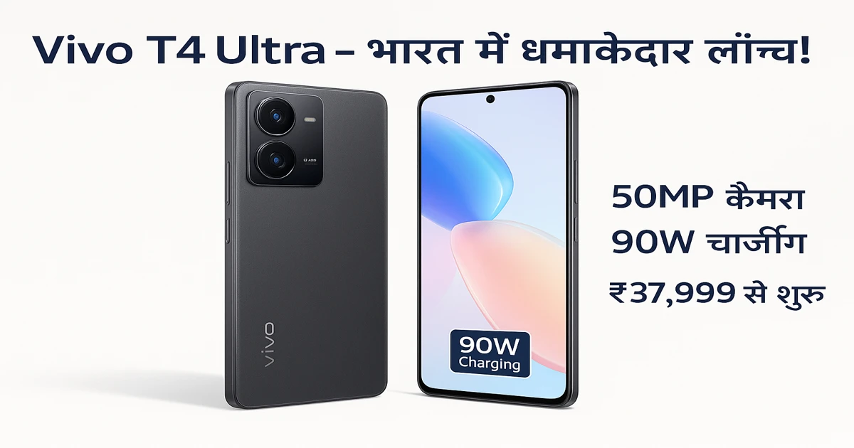 Vivo t4 ultra